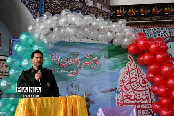 برگزاری همایش بانوان و دختران انقلابی محمودآباد