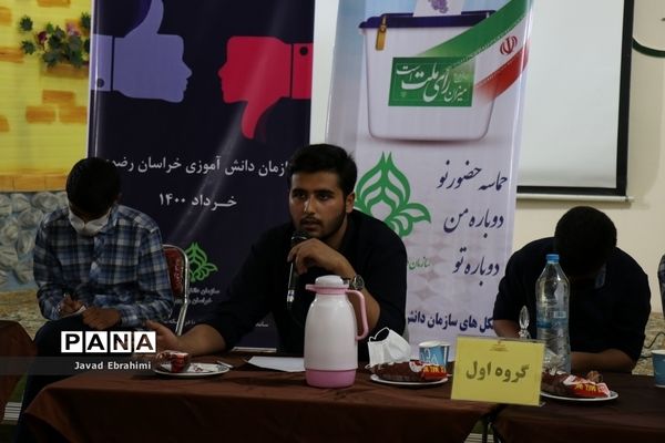 مناظره دانش‌آموزی رای اولی ها در مشهد