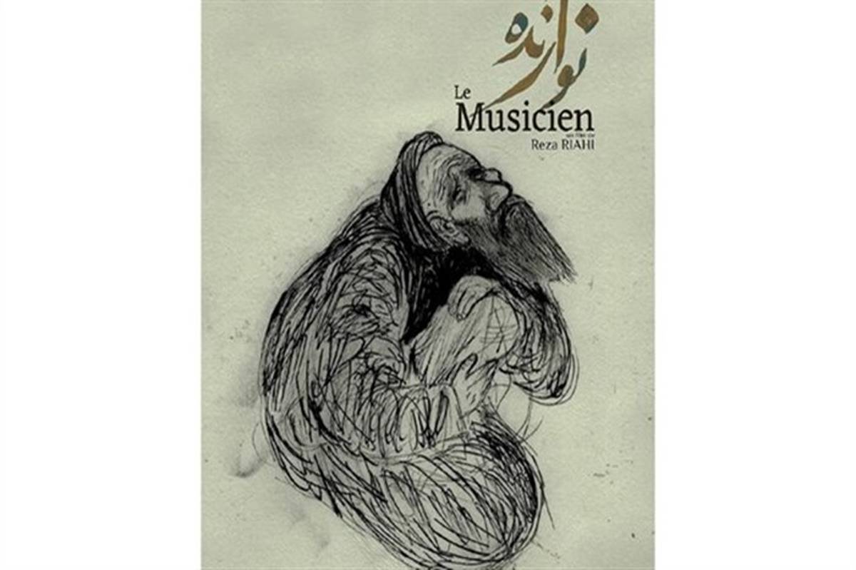 انیمیشن ایرانی «نوازنده» جایزه جشنواره «ترایبکا» را دریافت کرد