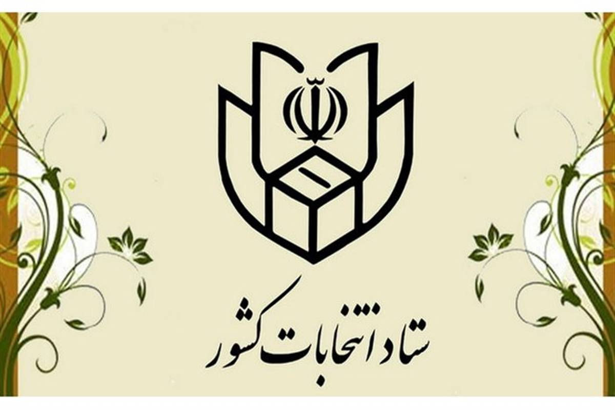 تمدید زمان رای گیری تا ساعت 24