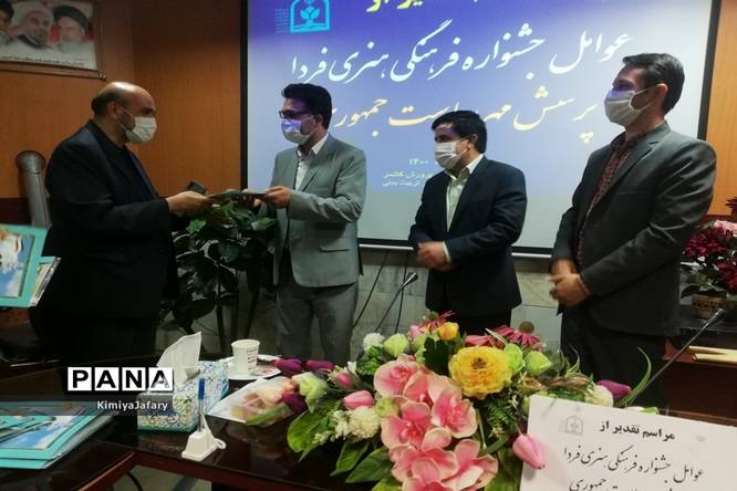 تجلیل از عوامل جشنواره فرهنگی و هنری فردا و پرسش مهر شهرستان کاشمر