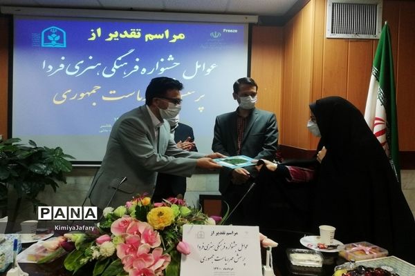 تجلیل از عوامل جشنواره فرهنگی و هنری فردا و پرسش مهر شهرستان کاشمر