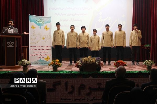 دومین روز تجلیل از دانش‌آموزان برگزیده مسابقات فرهنگی‌هنری در ناحیه یک شهرری