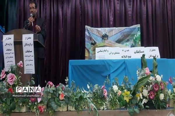 جلسه تقدیر از برگزیدگان مسابقات معارف اسلامی کاشمر