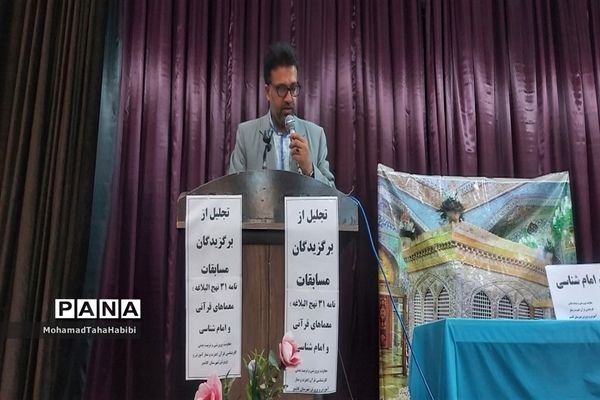 جلسه تقدیر از برگزیدگان مسابقات معارف اسلامی کاشمر