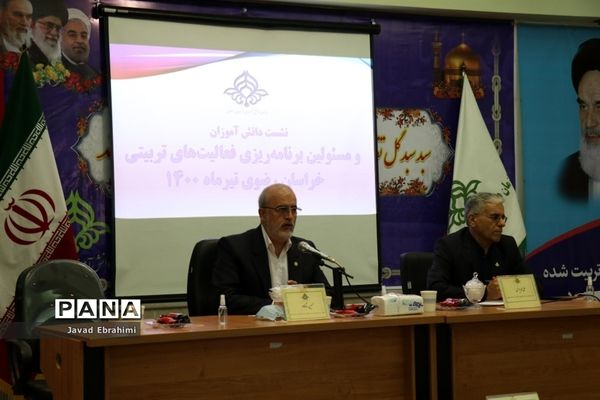 نشست نمایندگان تشکل‌های سازمان دانش‌آموزی با معاون پرورشی و فرهنگی آموزش و پرورش خراسان رضوی