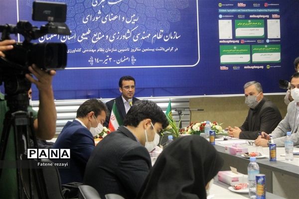 بیستمین سالروز تاسیس سازمان نظام مهندسی کشاورزی و منابع طبیعی استان اصفهان