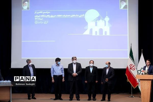 مراسم تقدیر از آتش نشانان حریق پالایشگاه تهران