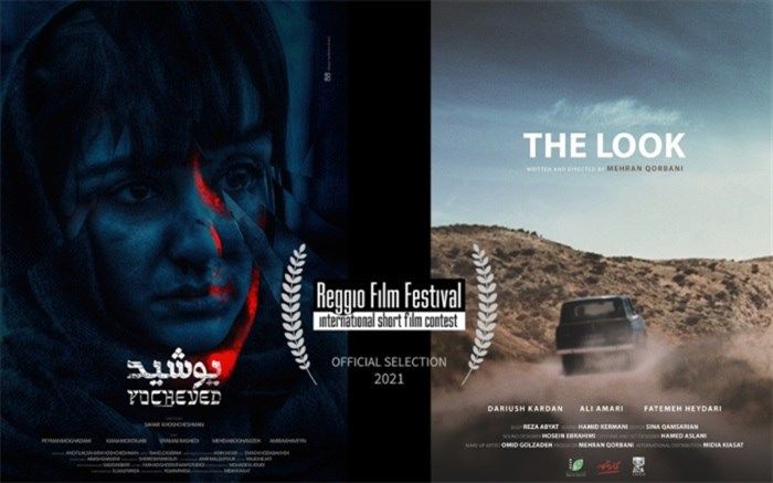 حضور 2 فیلم کوتاه ایرانی در بخش رقابتی جشنواره بین‌المللی رجو ایتالیا