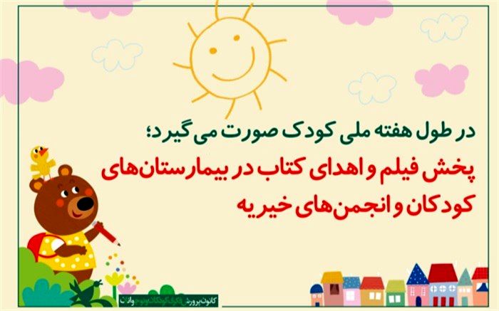 پخش رایگان فیلمِ اجرای برترین‌های جشنواره‌ بین‌المللی قصه‌گویی