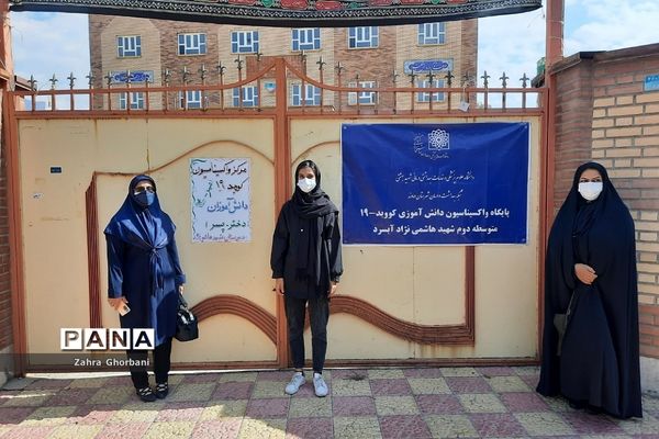 واکسیناسیون دانش‌آموزان شهرستان دماوند