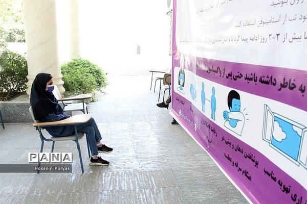 آغاز واکسیناسیون دانش‌آموزان تهرانی