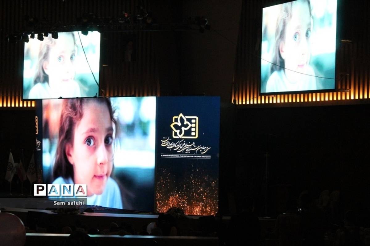 مراسم افتتاحیه سی و چهارمین جشنواره بین‌المللی فیلم‌های کودکان و نوجوانان برگزار شد