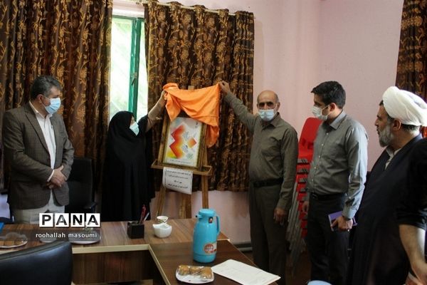 گردهمایی معاونان و مربیان تربیتی شهرستان گلوگاه