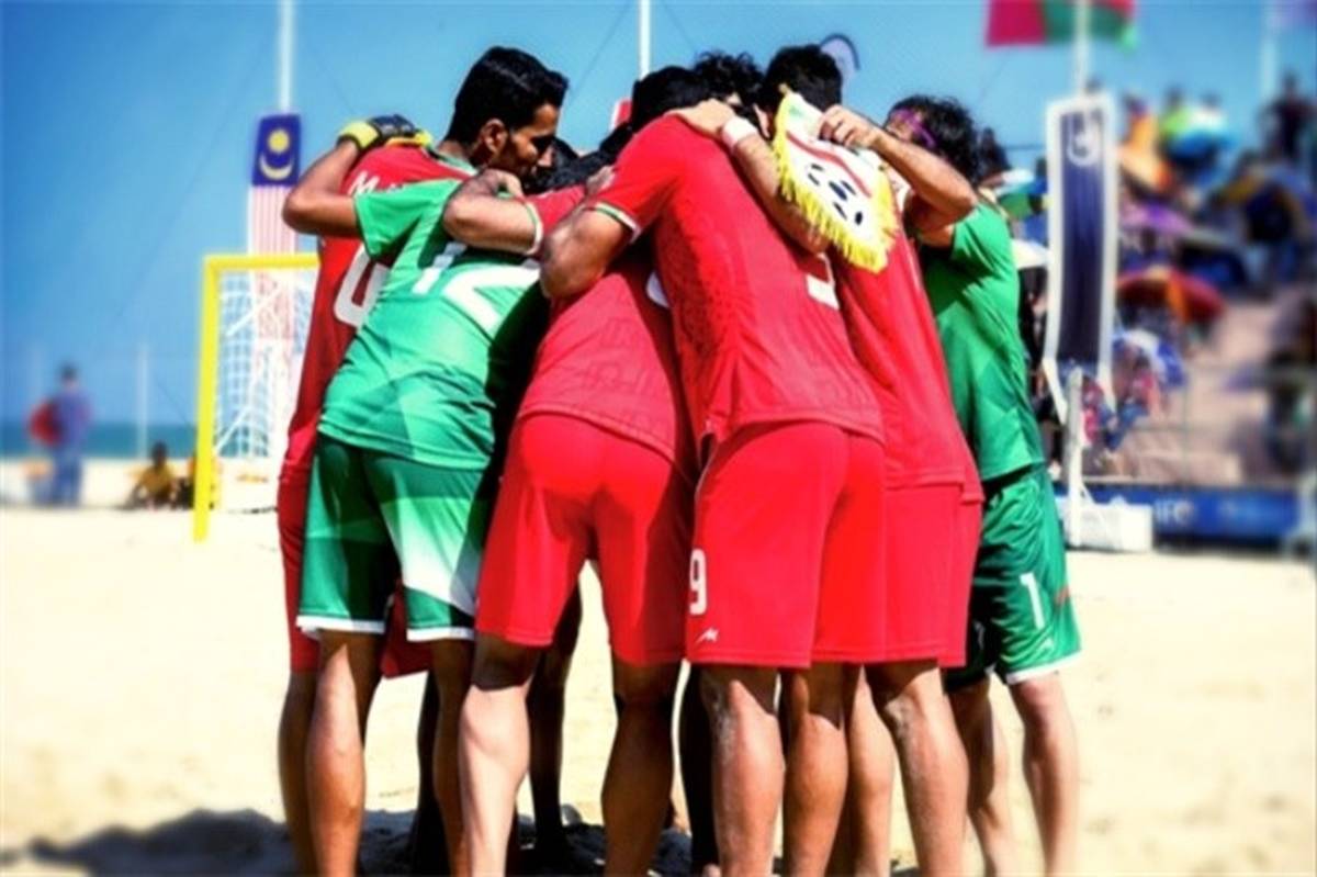 جام بین قاره‌ای فوتبال ساحلی؛ ایران رقیب‌هایش را شناخت