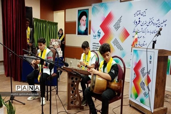 آیین افتتاح جشنواره فرهنگی و هنری فردا