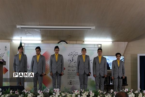 مراسم افتتاحیه چهلمین جشنواره فرهنگی هنری فردا در استان اصفهان