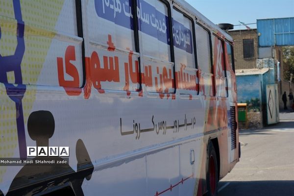 واکسیناسیون دانش‌آموزان دبیرستان امام علی (ع) ناحیه یک آموزش و پرورش