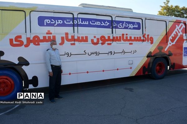 واکسیناسیون دانش‌آموزان دبیرستان امام علی (ع) ناحیه یک آموزش و پرورش