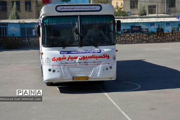 واکسیناسیون دانش‌آموزان دبیرستان امام علی (ع) ناحیه یک آموزش و پرورش