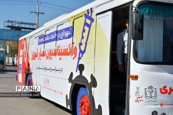 واکسیناسیون دانش‌آموزان دبیرستان امام علی (ع) ناحیه یک آموزش و پرورش
