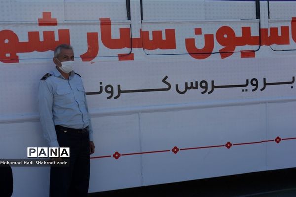 واکسیناسیون دانش‌آموزان دبیرستان امام علی (ع) ناحیه یک آموزش و پرورش