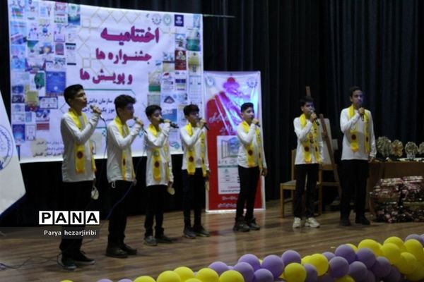 اختتامیه جشنواره‌ها و پویش‌های سازمان دانش آموزی استان گلستان