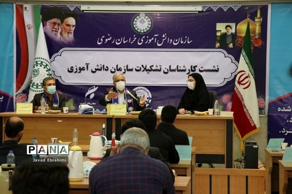 نشست گروه دوم کارشناسان سازمان دانش آموزی خراسان رضوی