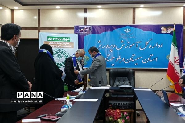 شورای برنامه ریزی سازمان دانش آموزی استان سیستان و بلوچستان