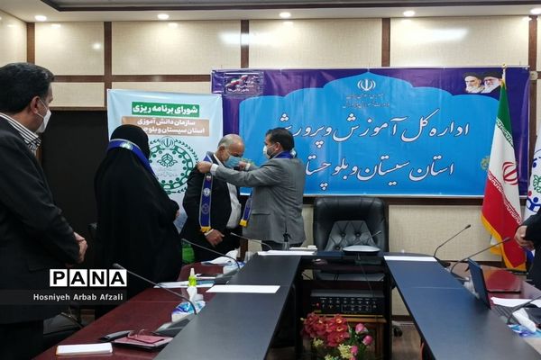 شورای برنامه ریزی سازمان دانش آموزی استان سیستان و بلوچستان