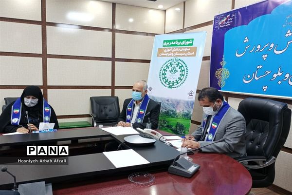 شورای برنامه ریزی سازمان دانش آموزی استان سیستان و بلوچستان