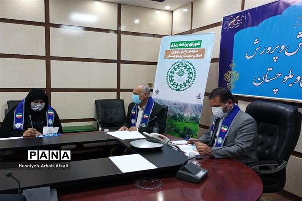 شورای برنامه ریزی سازمان دانش آموزی استان سیستان و بلوچستان
