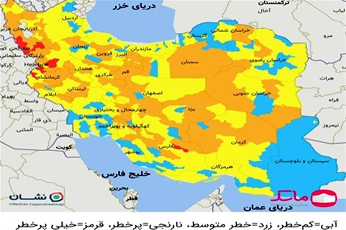 ٢٢٨ شهر زرد و ١٠۵ شهر آبی شدند