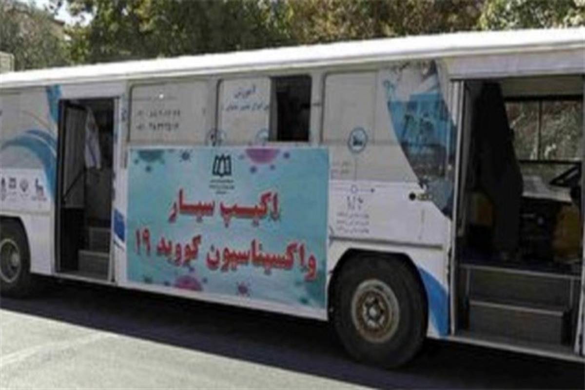 افزایش واحدهای سیار واکسیناسیون در اسلامشهر