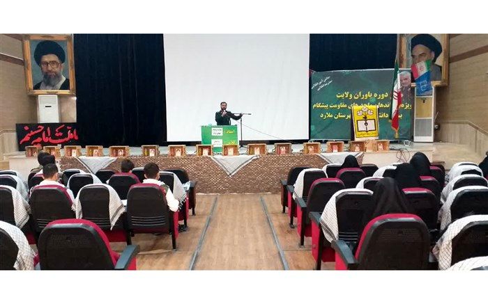 برگزاری کارگاه آموزشی طرح یاوران ولایت در آموزش و پرورش ملارد