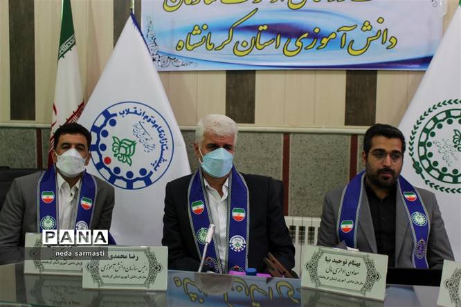 نشست روسای ادارات سازمان دانشآموزی استان کرمانشاه
