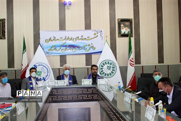 نشست روسای ادارات سازمان دانش‌آموزی استان کرمانشاه