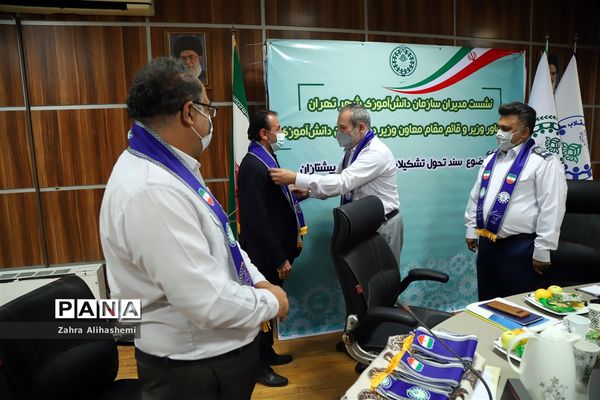 نشست مدیران سازمان دانش‌آموزی شهر تهران