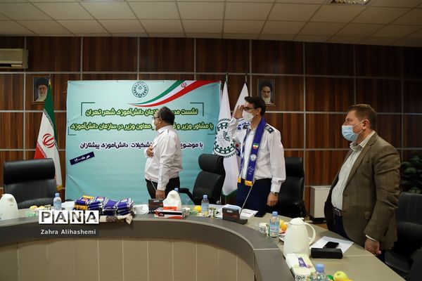 نشست مدیران سازمان دانش‌آموزی شهر تهران
