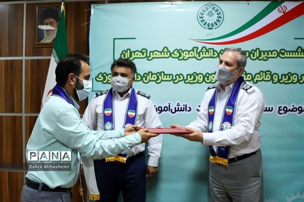 نشست مدیران سازمان دانش‌آموزی شهر تهران