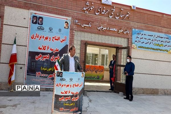 افتتاح هنرستان فنی حرفه‌ای خیرساز خورشید در ناحیه 2 کرج