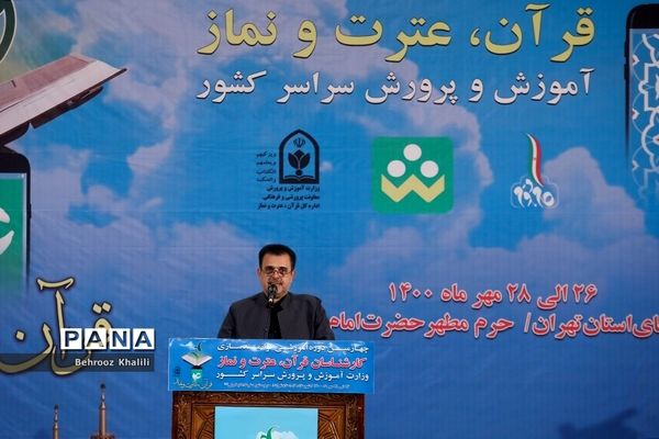 چهارمین دوره آموزشی توانمندسازی کارشناسان قرآن، عترت و نماز