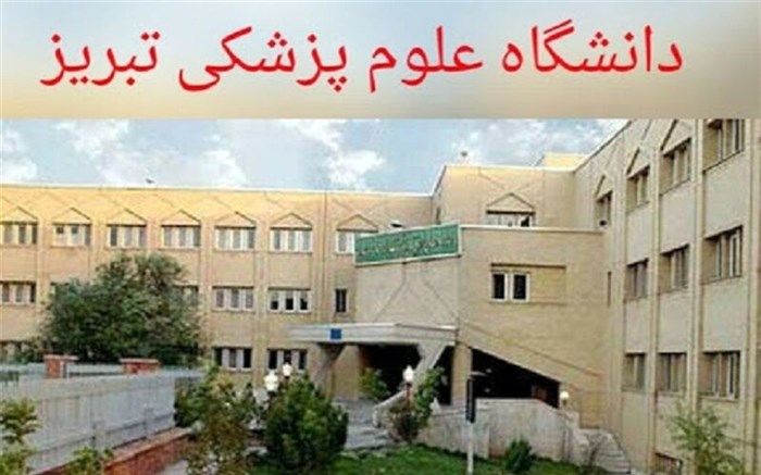 رئیس جدید دانشگاه علوم‌پزشکی تبریز منصوب شد