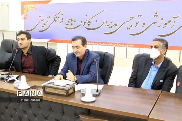 گردهمایی آموزشی و توجیهی مدیران کانون های فرهنگی تربیتی استان یزد