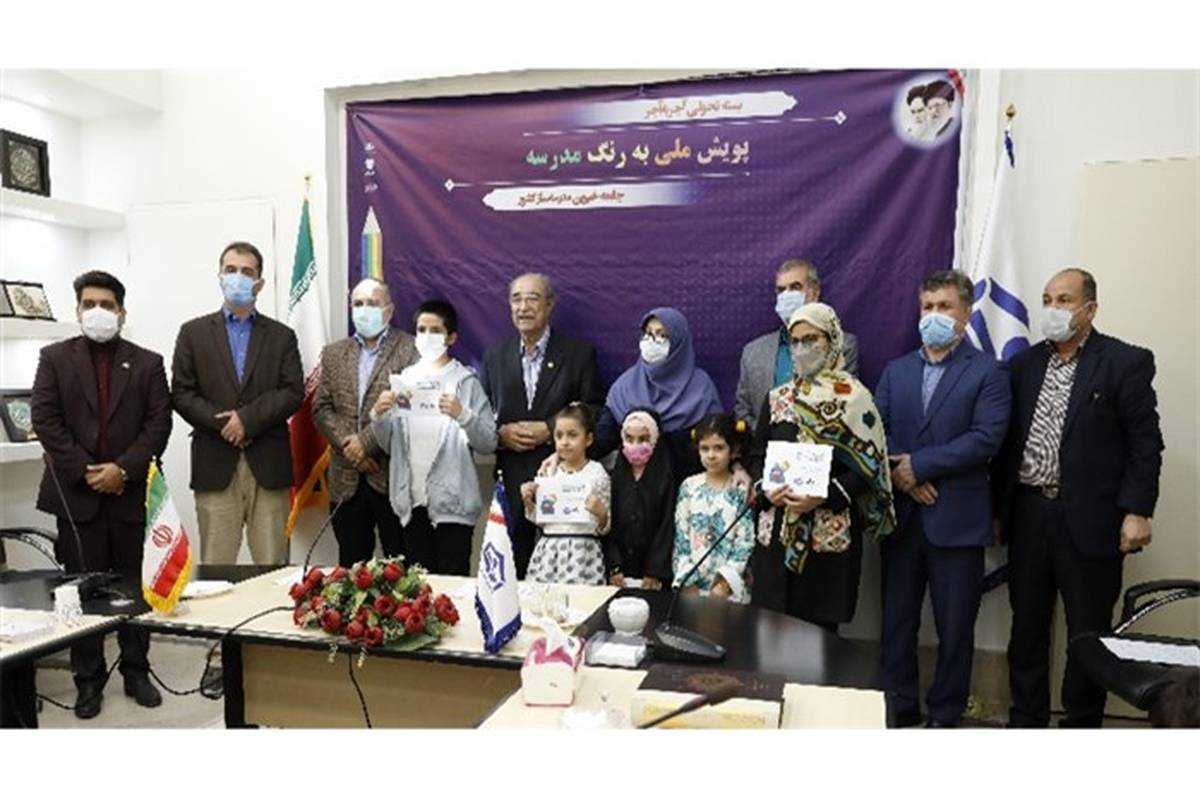 برگزیدگان پویش «به رنگ مدرسه» در استان تهران تقدیر شدند