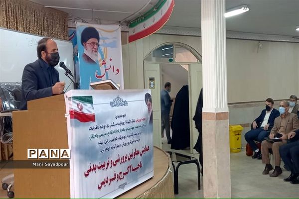 برگزاری همایش معاونان پرورشی و تربیت‌بدنی ناحیه 2 کرج