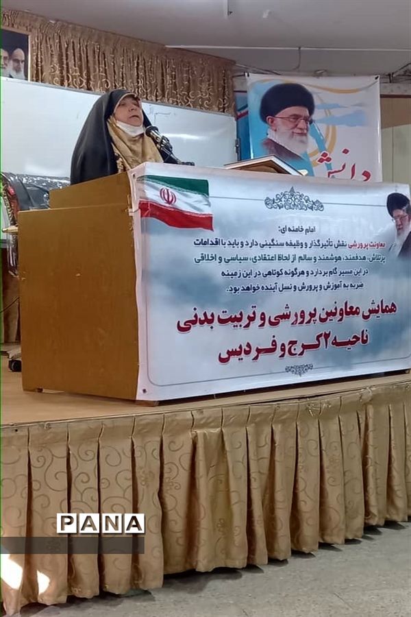 برگزاری همایش معاونان پرورشی و تربیت‌بدنی ناحیه 2 کرج