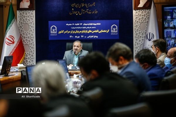 گردهمایی انجمن‌های اولیا و مربیان برتر سراسر کشور