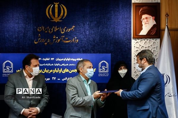 گردهمایی انجمن‌های اولیا و مربیان برتر سراسر کشور