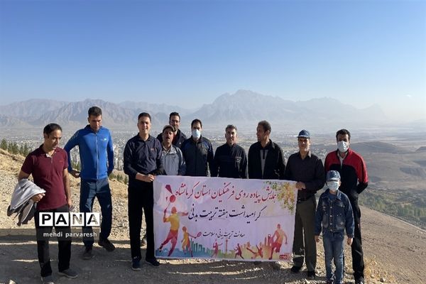 همایش پیاده‌روی فرهنگیان استان به مناسبت هفته تربیت‌بدنی